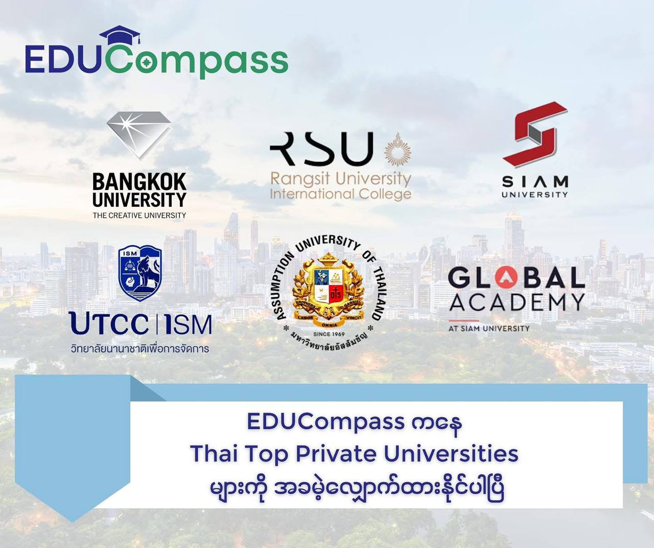 University Application